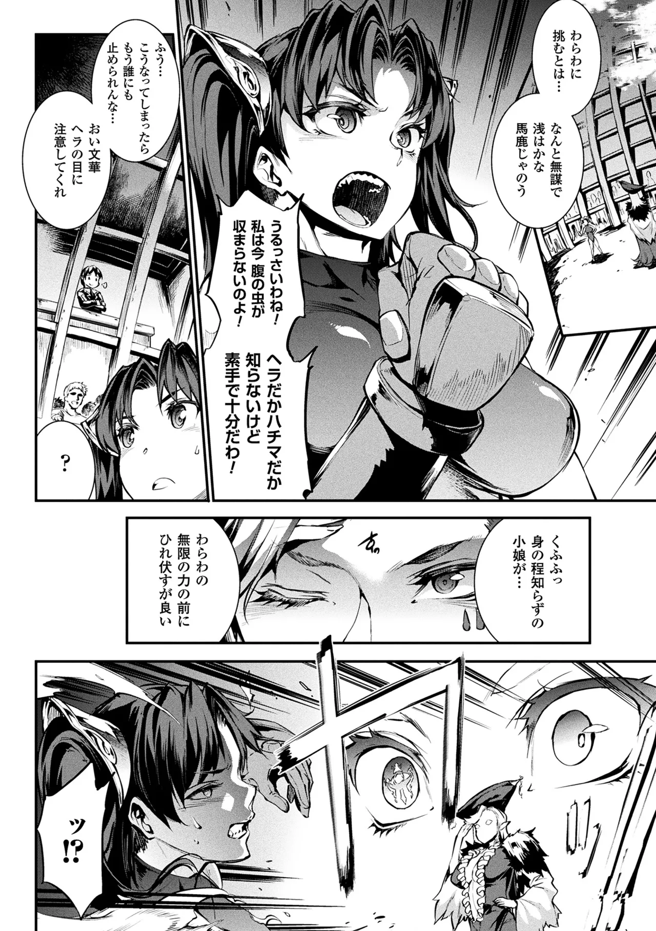 [Anthology] Comic Unreal The Best Saiin Collection - Erotic-Hypnotism - Page 38
