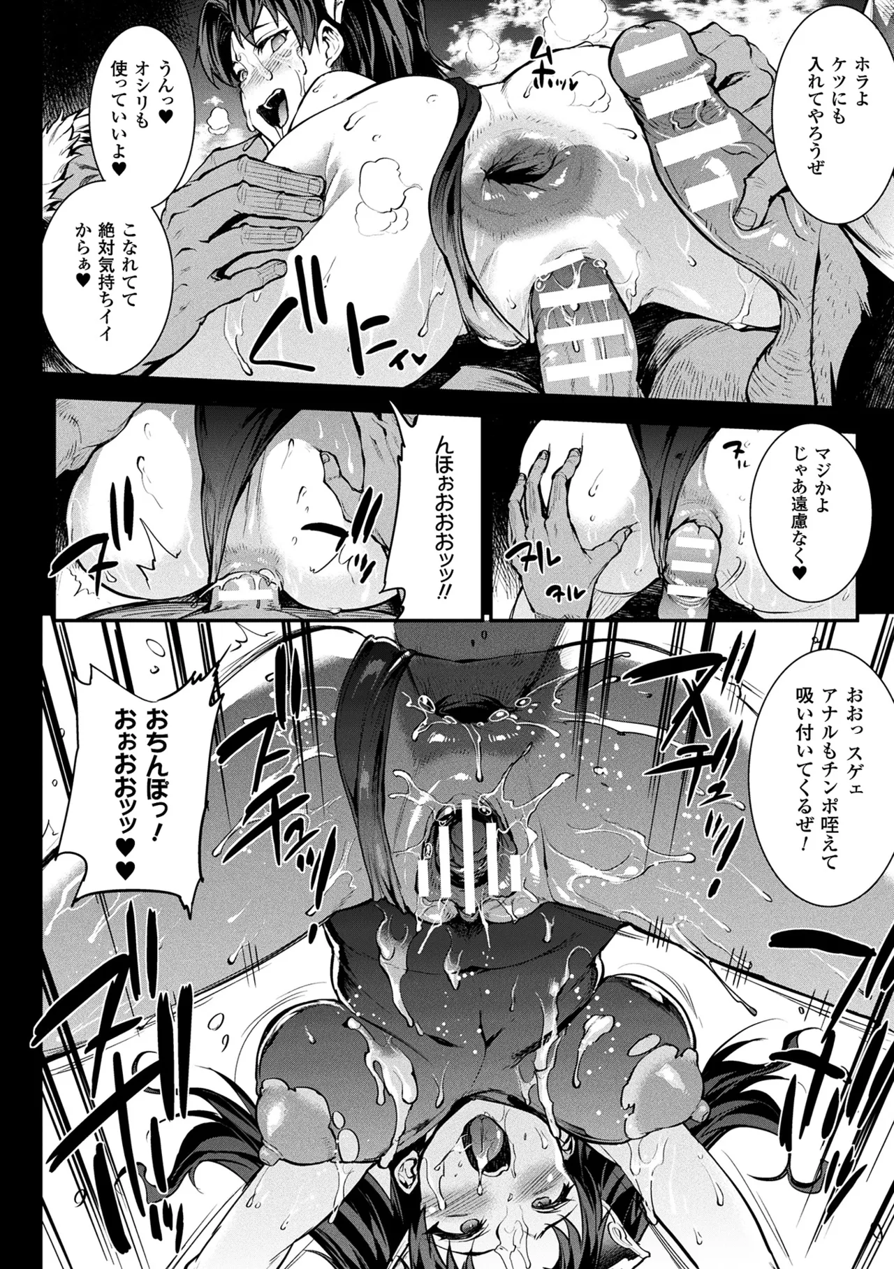 [Anthology] Comic Unreal The Best Saiin Collection - Erotic-Hypnotism - Page 50