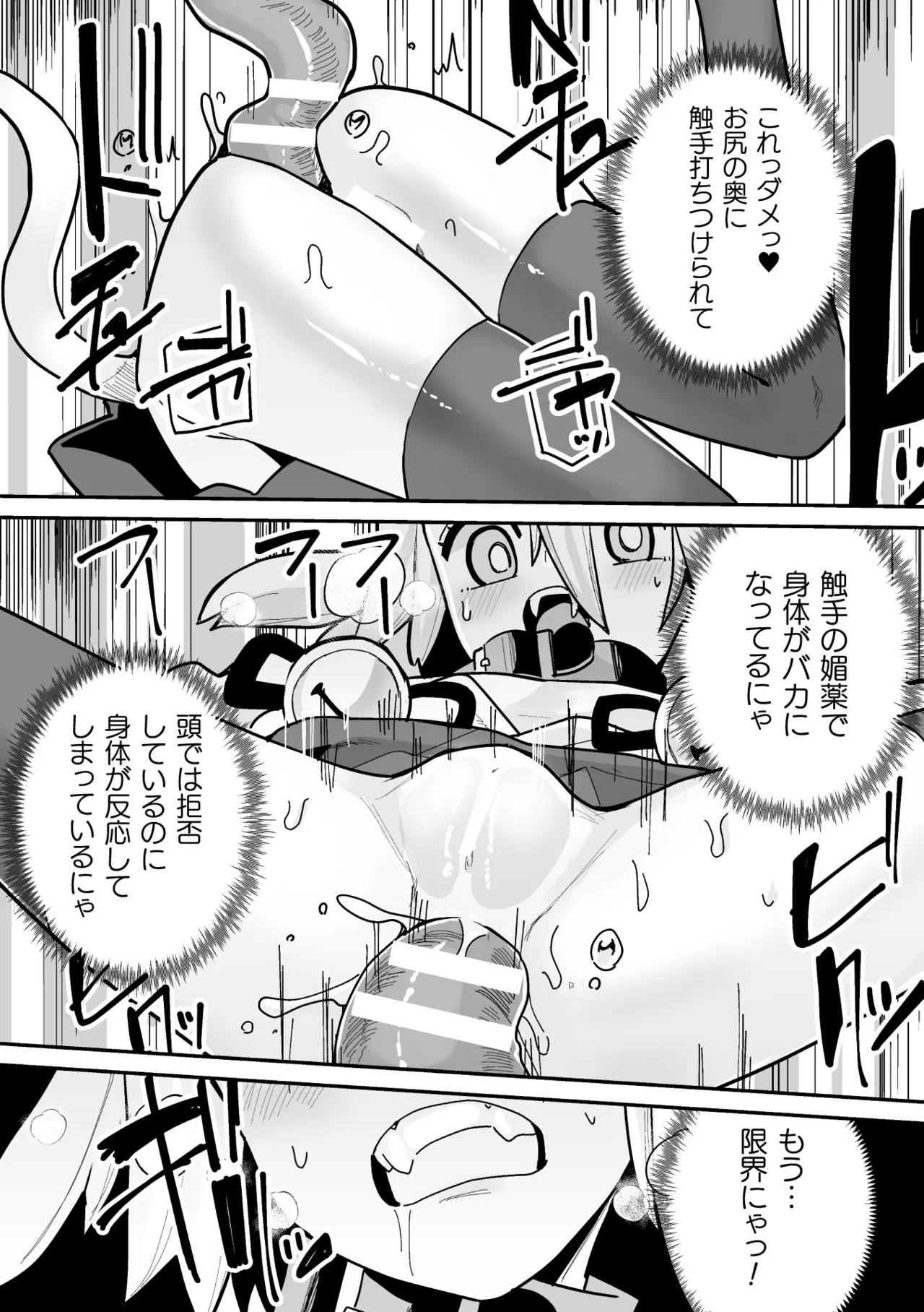 Tamaneko no Kami Shokushu ni Ochiru 2 - Page 12