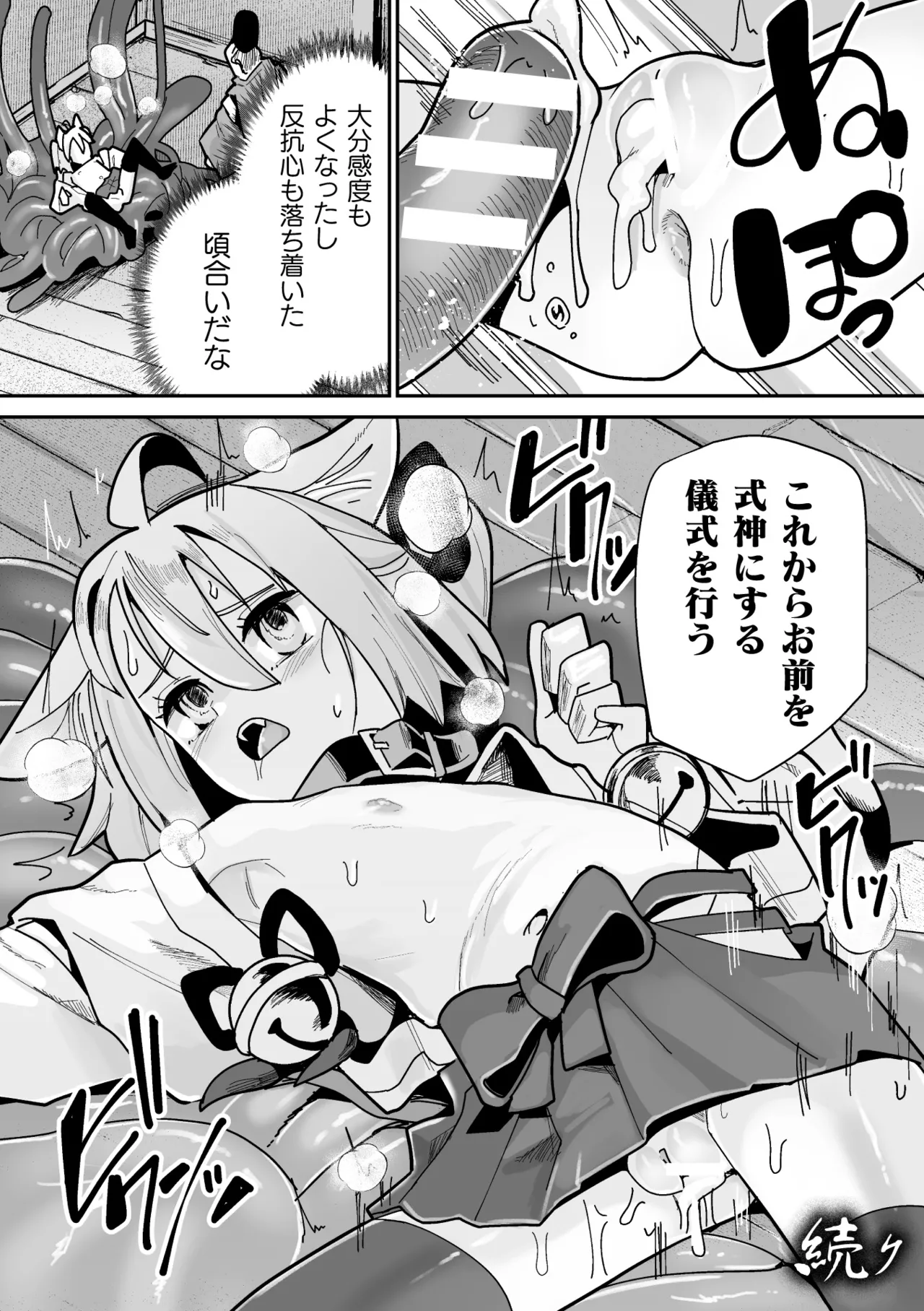 Tamaneko no Kami Shokushu ni Ochiru 2 - Page 28