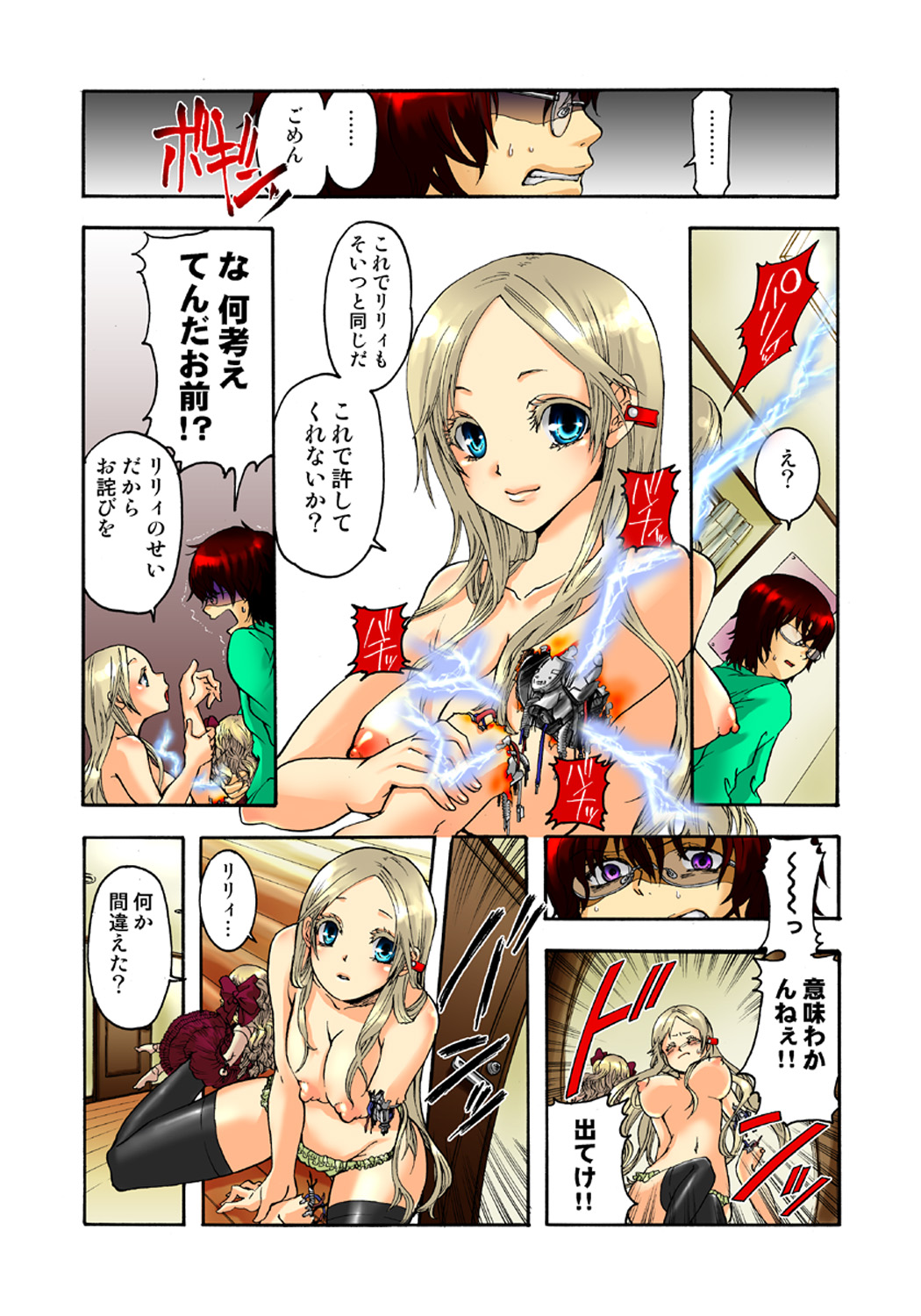 Koi-hime vol. 1 - Page 38