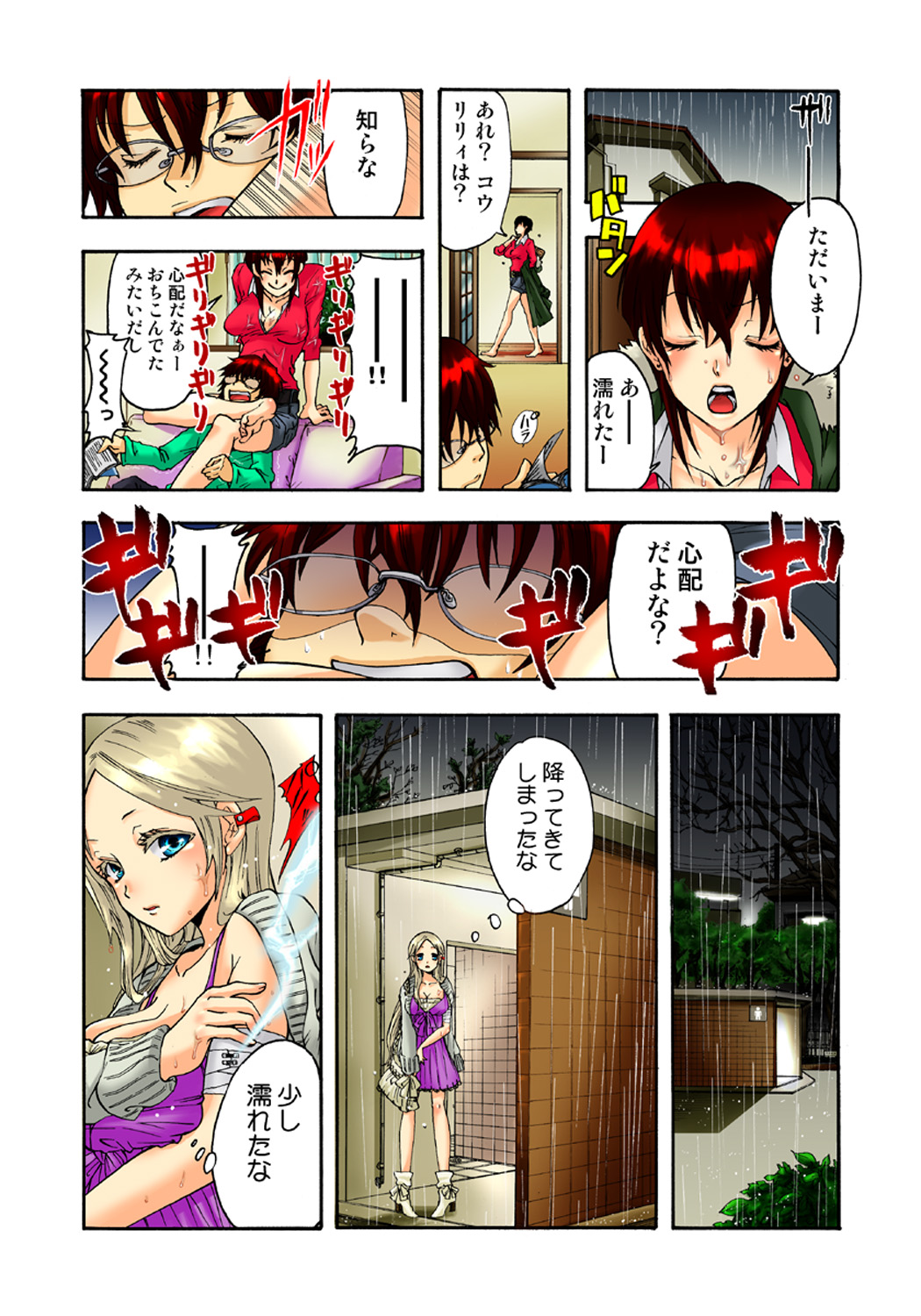 Koi-hime vol. 1 - Page 41