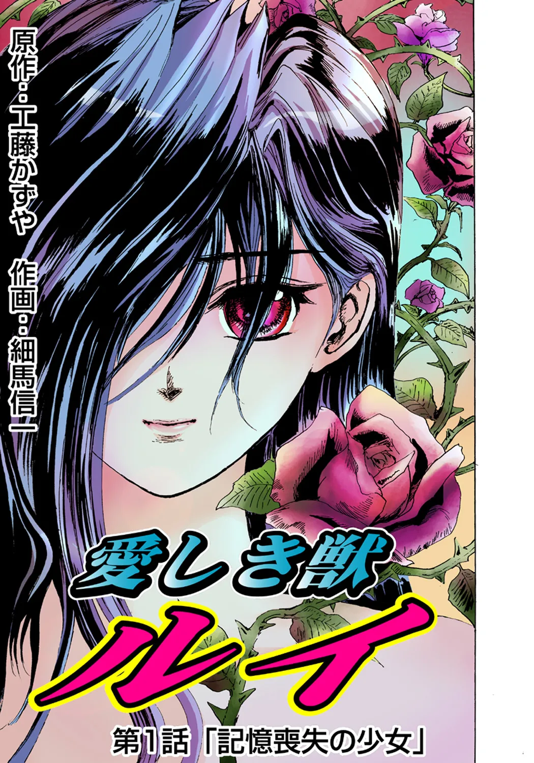 Koi-hime vol. 1 - Page 64
