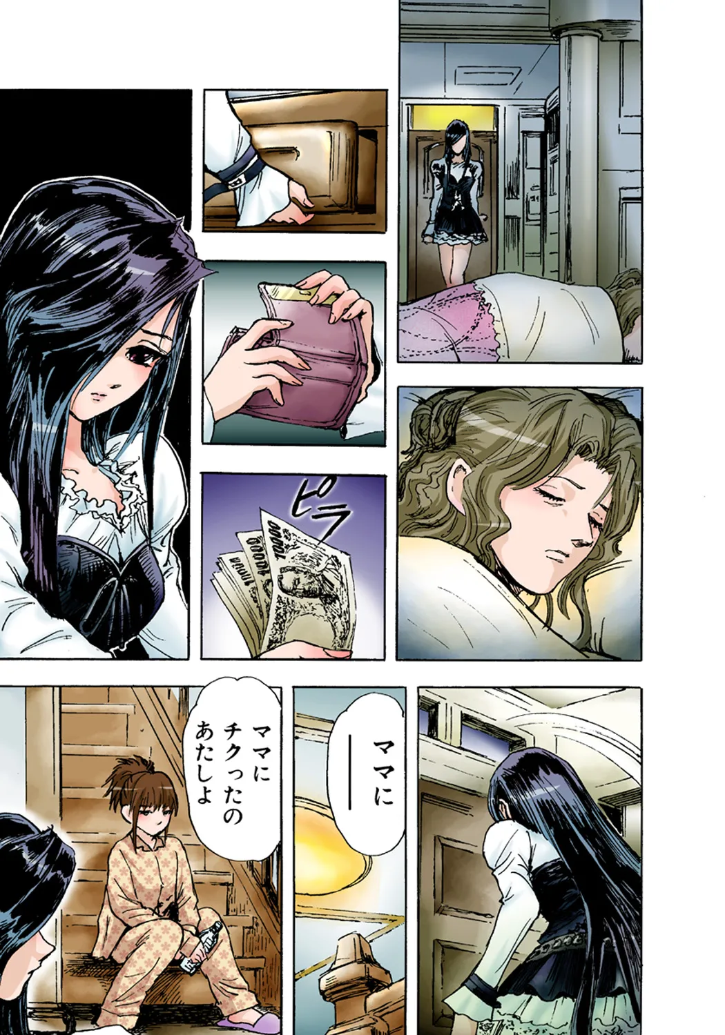 Koi-hime vol. 1 - Page 79