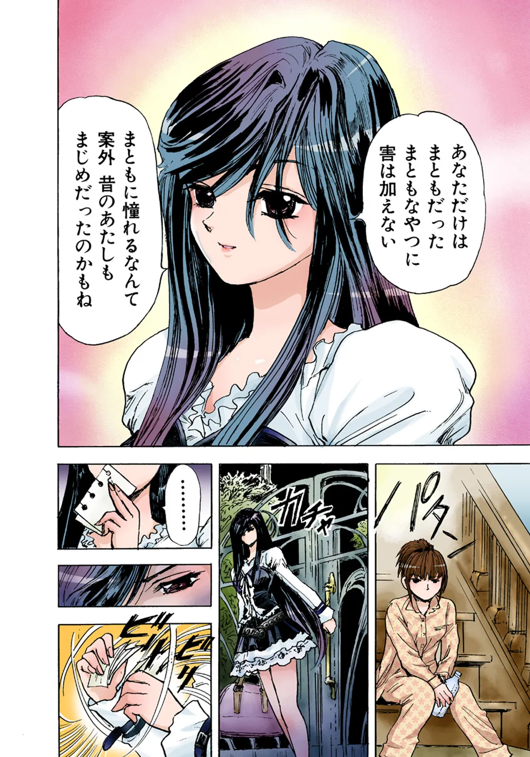Koi-hime vol. 1 - Page 83