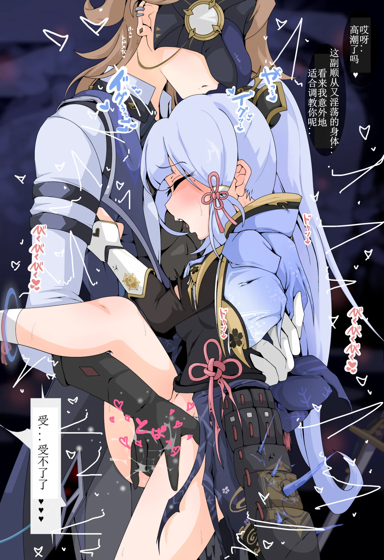 神里绫华合集 - Page 5
