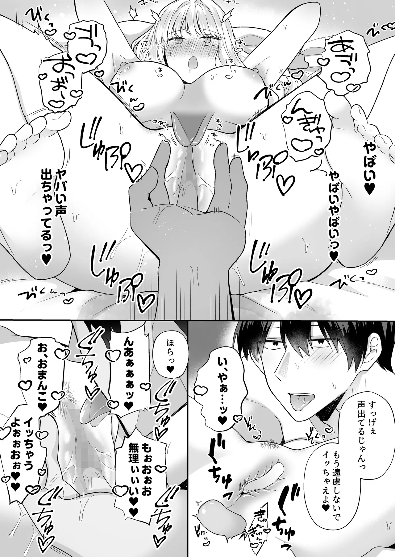 Page 27 of [Umour] Toshishita no Yurufuwa de Kyonyuu na Osananajimi to Koi mo Ecchi mo Hitorijime