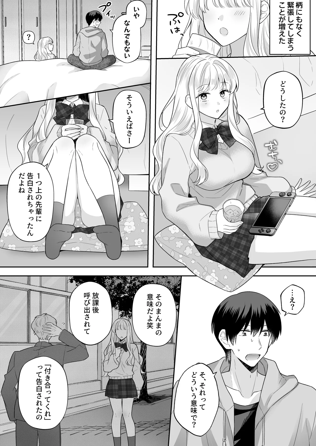 Page 3 of [Umour] Toshishita no Yurufuwa de Kyonyuu na Osananajimi to Koi mo Ecchi mo Hitorijime