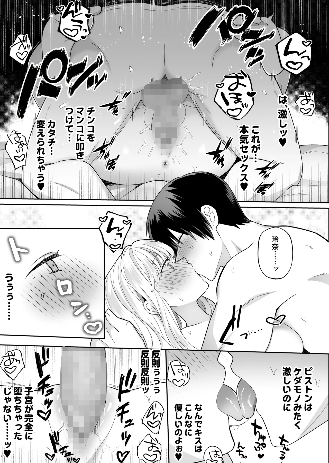 Page 31 of [Umour] Toshishita no Yurufuwa de Kyonyuu na Osananajimi to Koi mo Ecchi mo Hitorijime