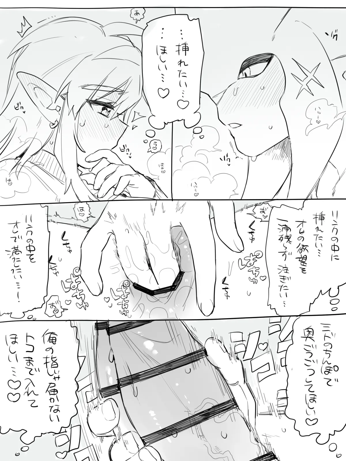 Page 7 of [Ttanuu.] Onanie Miseaikko suru Sidon Link-chan no Ohanashi (The Legend of Zelda: Breath of the Wild)