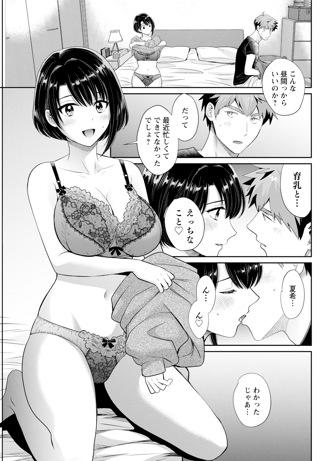 Action Pizazz 2026-01 - Page 103