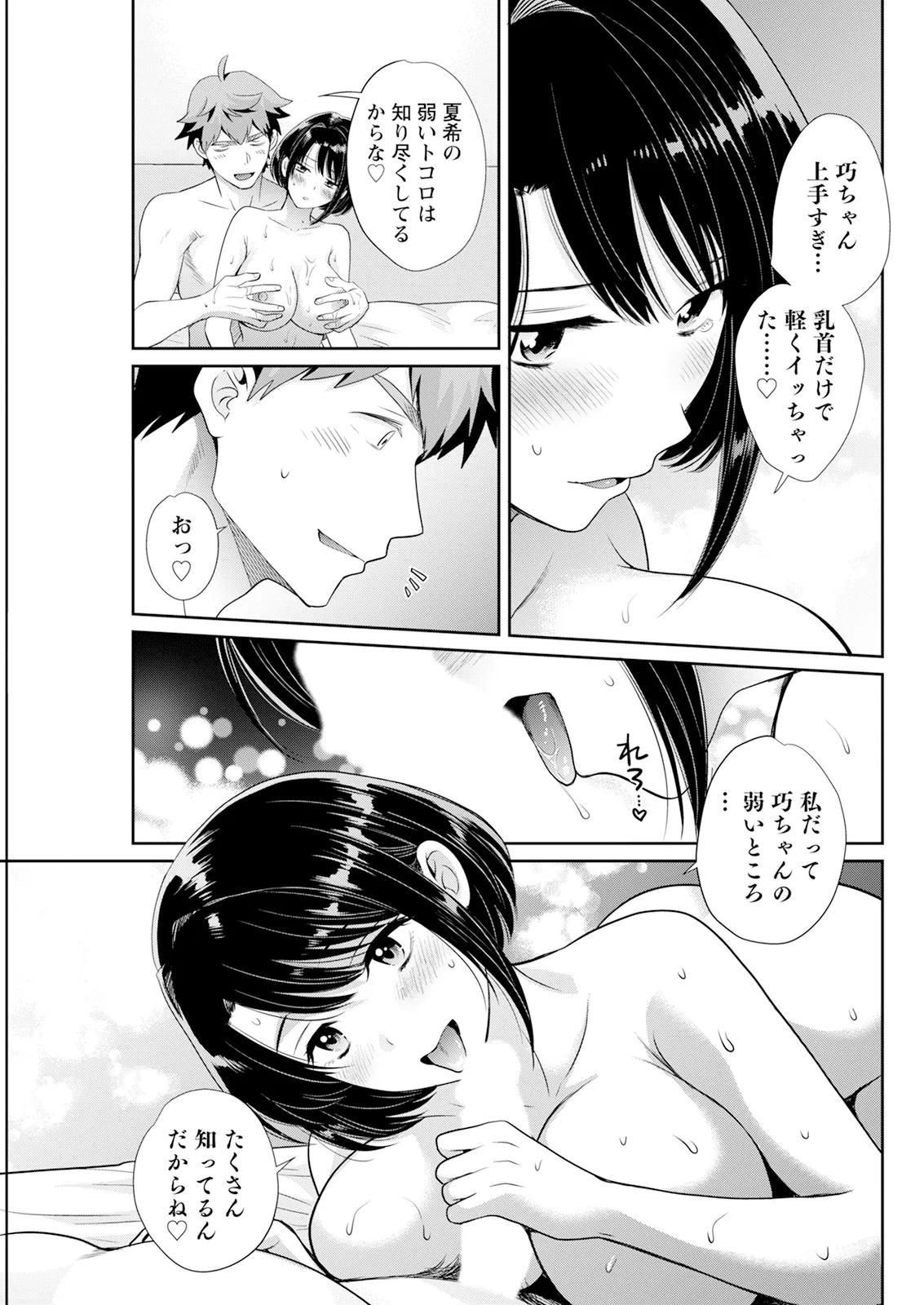 Action Pizazz 2026-01 - Page 107