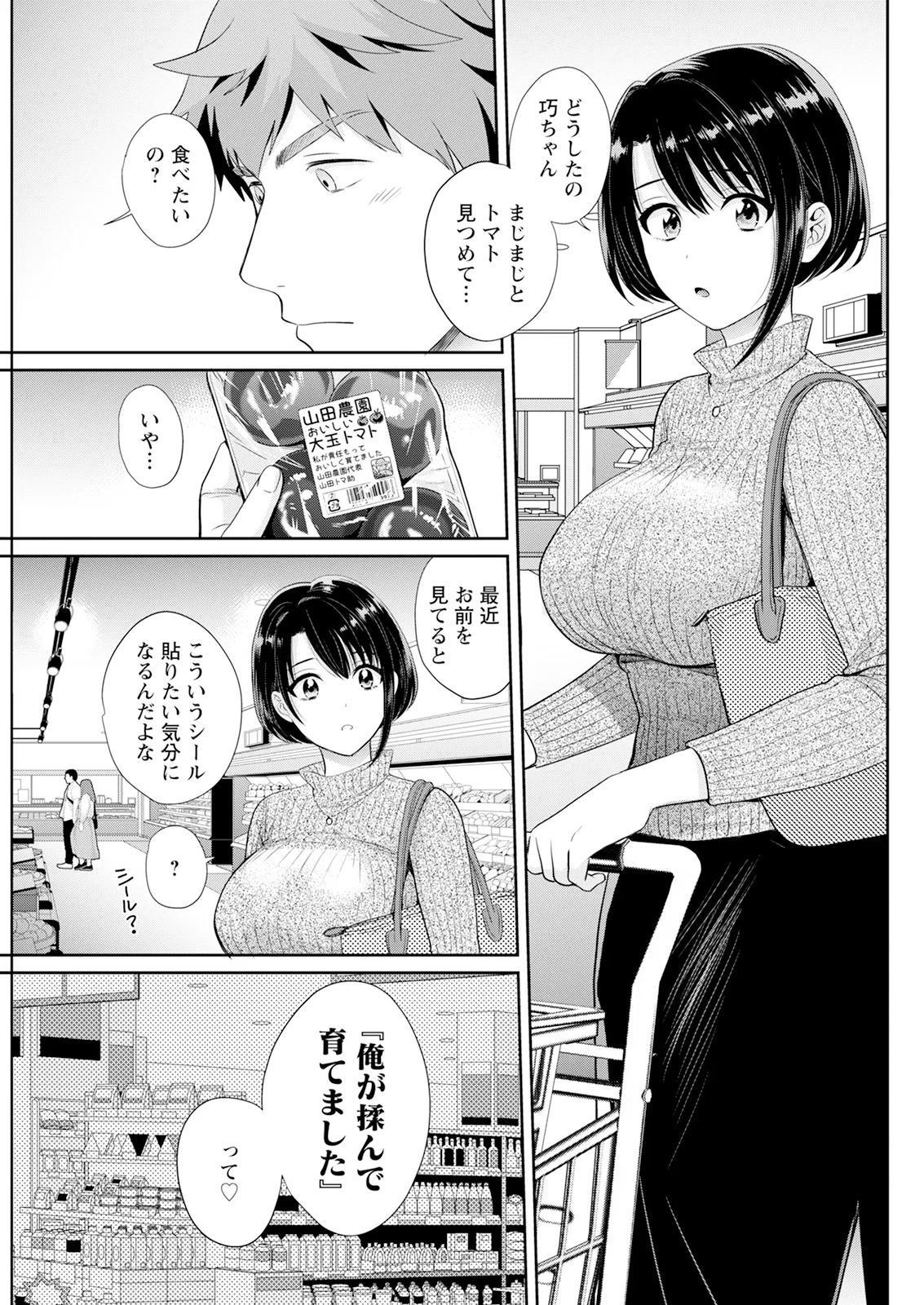Action Pizazz 2026-01 - Page 113