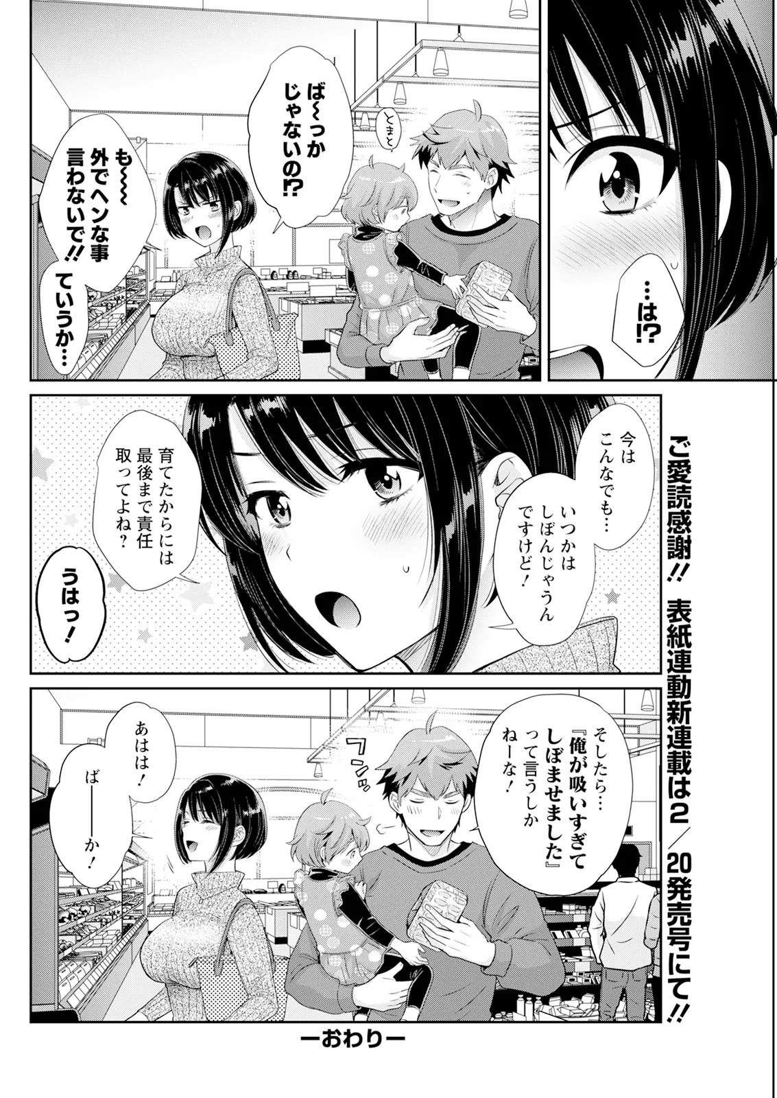 Action Pizazz 2026-01 - Page 114