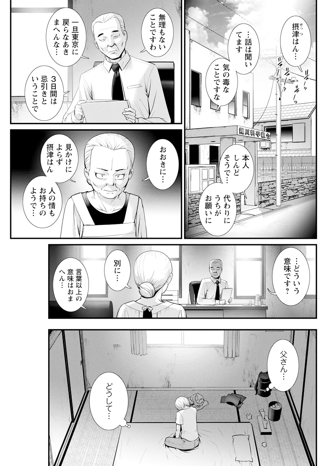 Action Pizazz 2026-01 - Page 115
