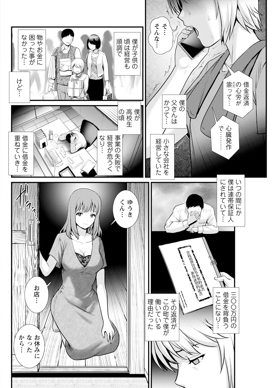 Action Pizazz 2026-01 - Page 116