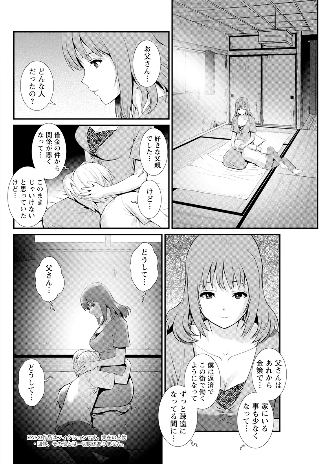Action Pizazz 2026-01 - Page 118