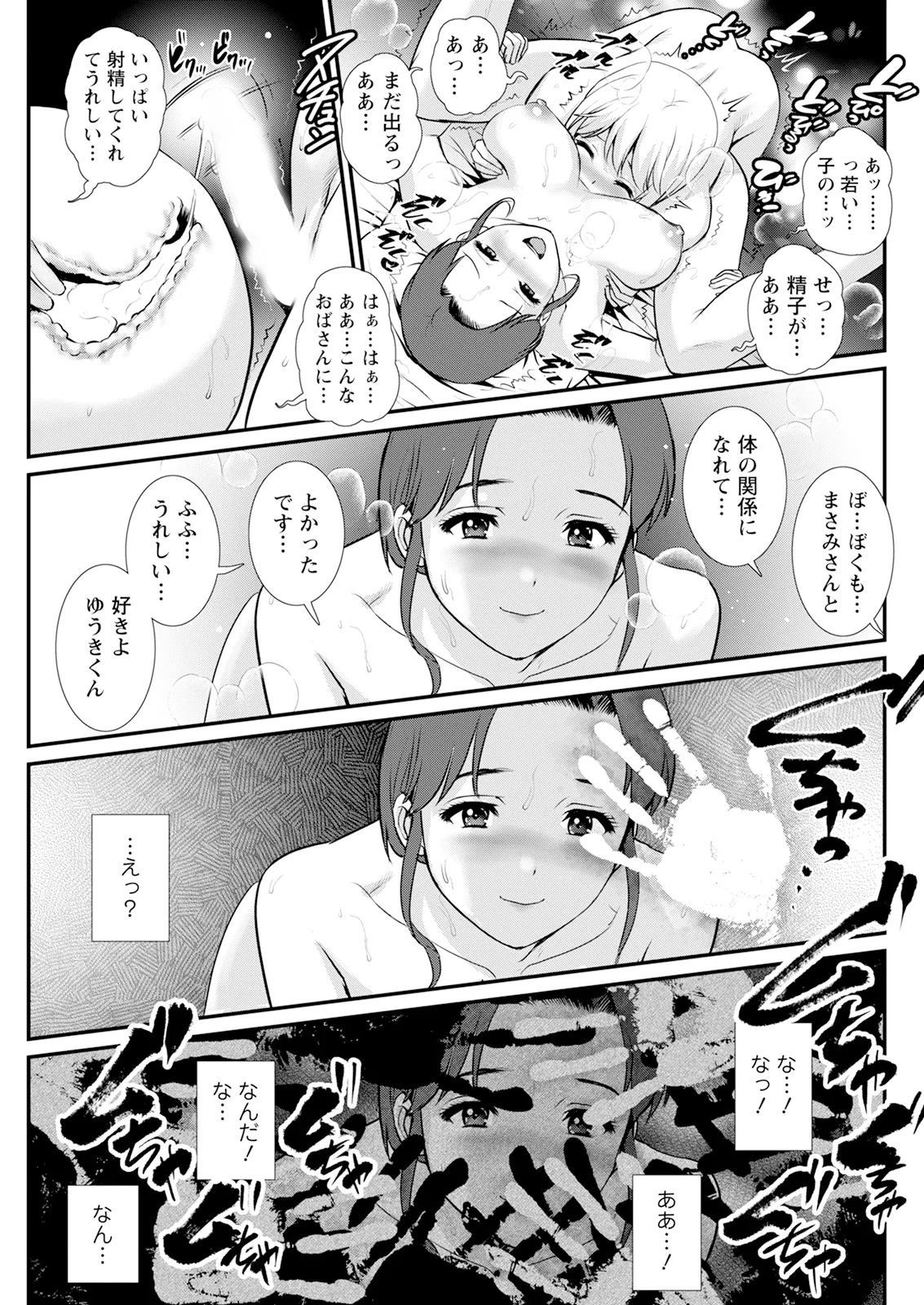 Action Pizazz 2026-01 - Page 123