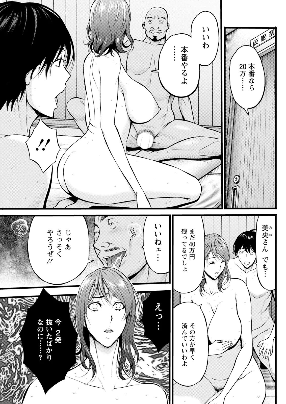 Action Pizazz 2026-01 - Page 135