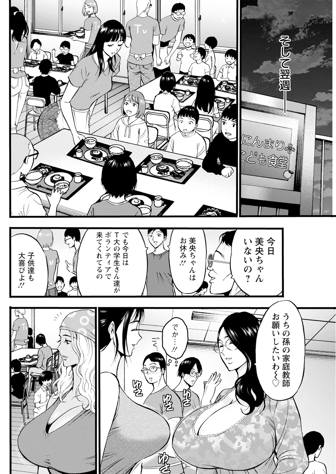 Action Pizazz 2026-01 - Page 142