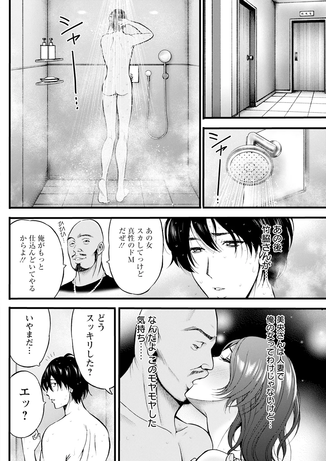 Action Pizazz 2026-01 - Page 144