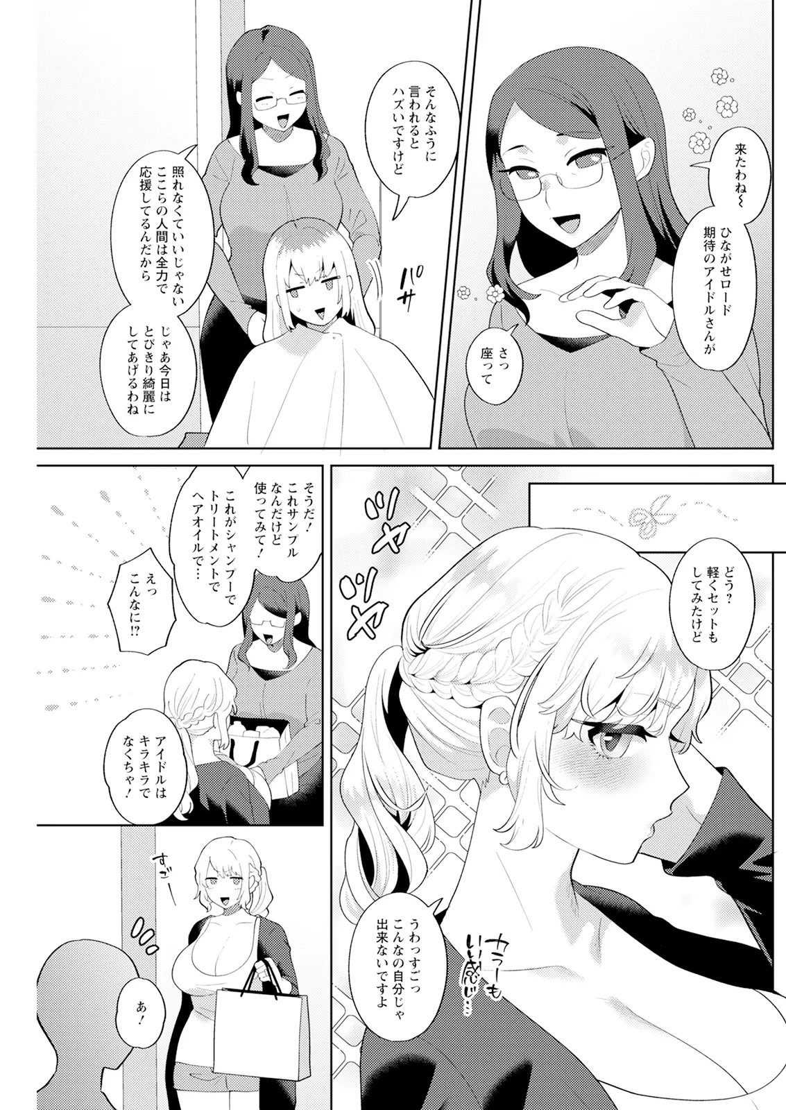 Action Pizazz 2026-01 - Page 217