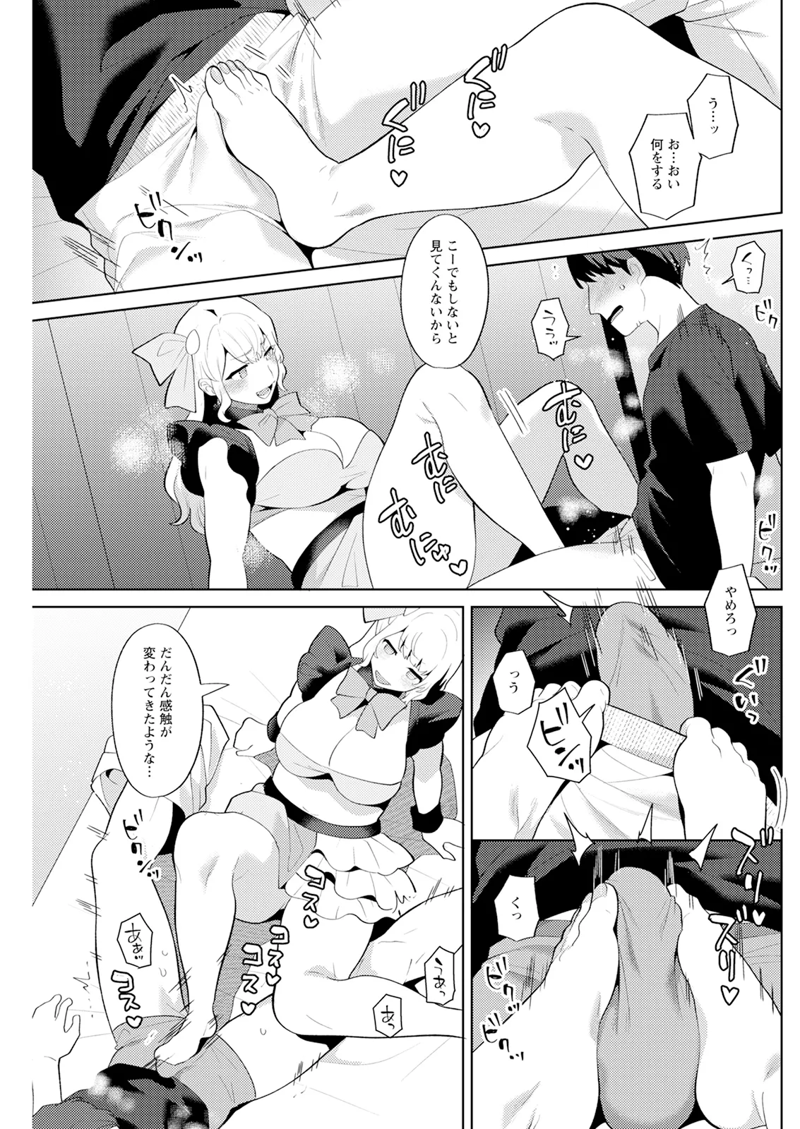 Action Pizazz 2026-01 - Page 223