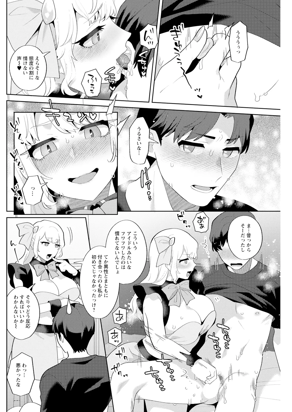 Action Pizazz 2026-01 - Page 226