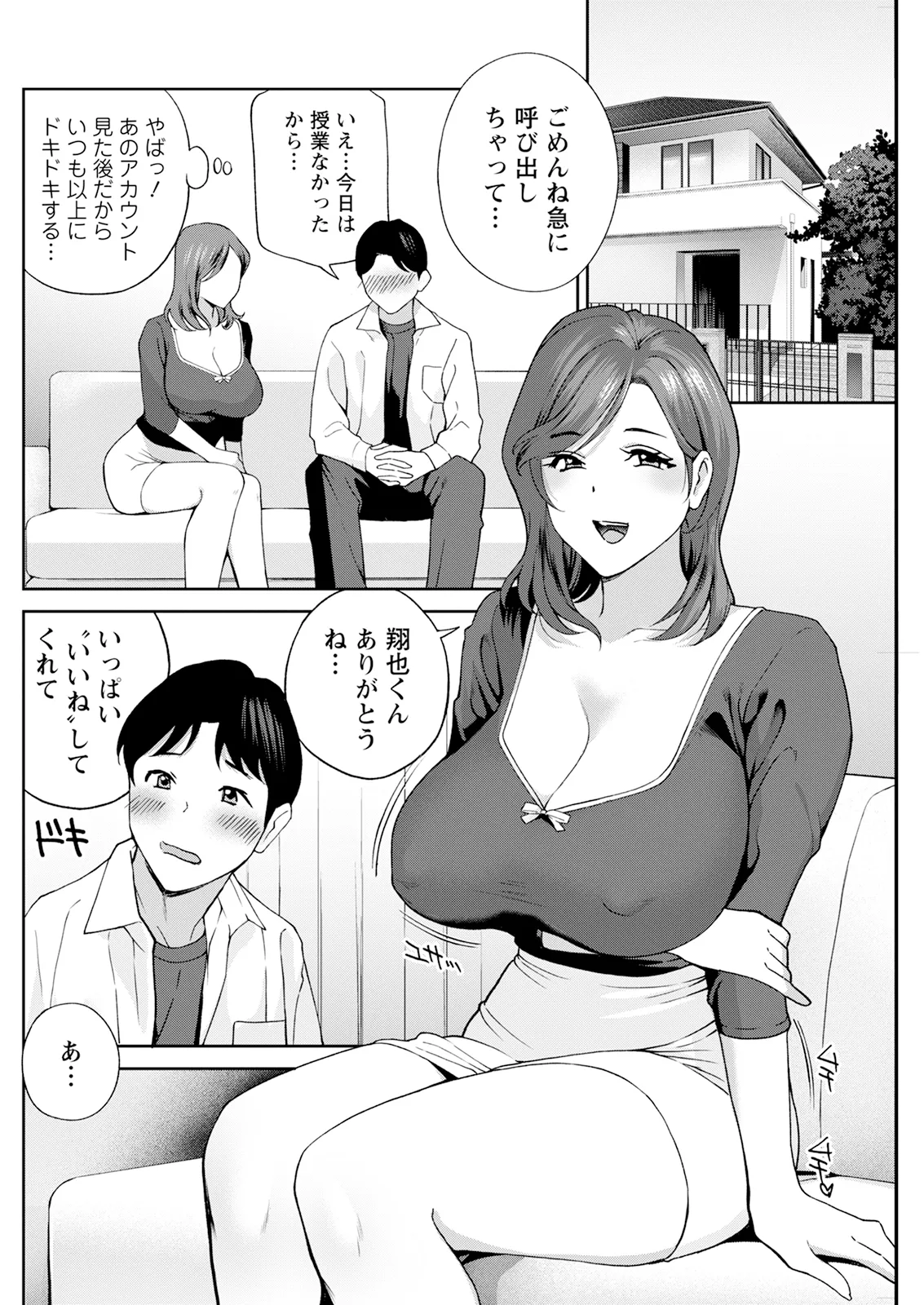 Action Pizazz 2026-01 - Page 238