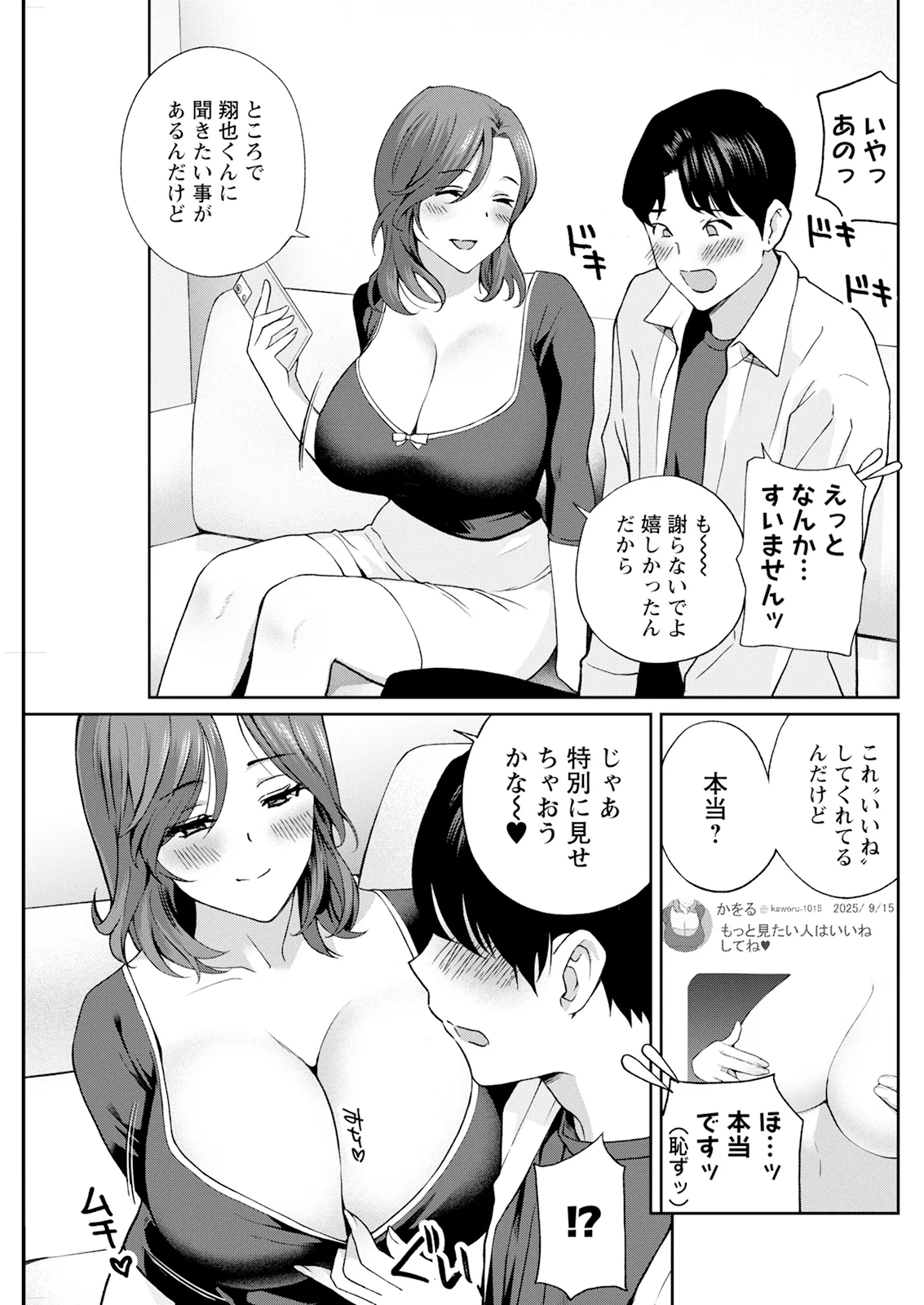 Action Pizazz 2026-01 - Page 239