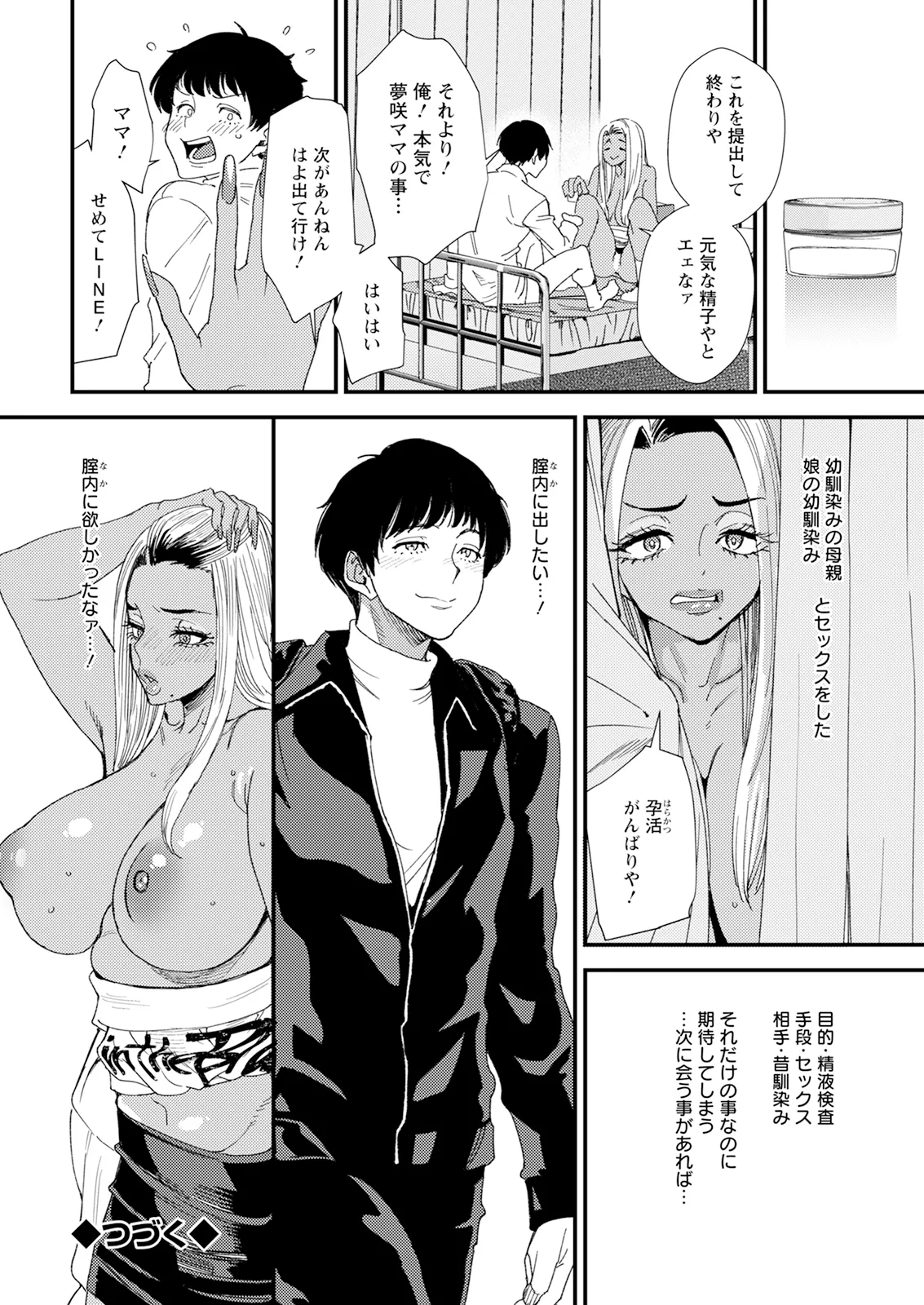 Action Pizazz 2026-01 - Page 24