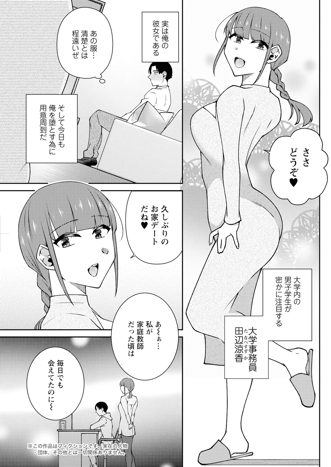 Action Pizazz 2026-01 - Page 255