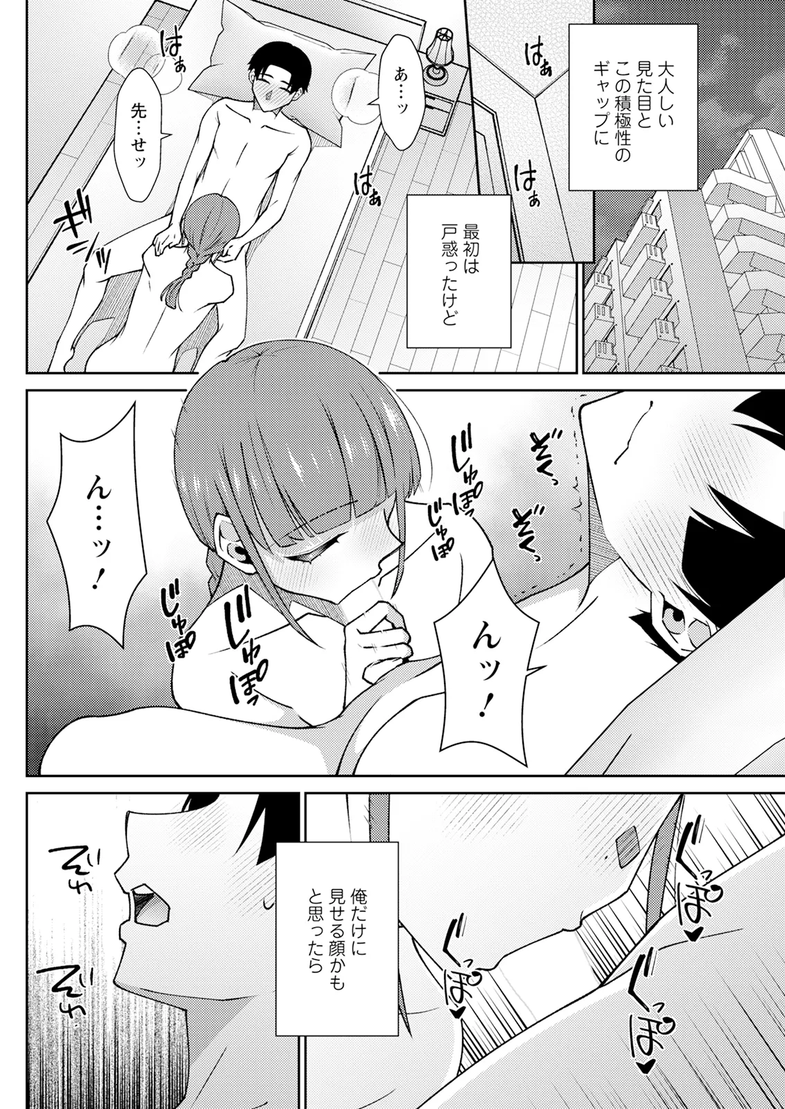 Action Pizazz 2026-01 - Page 258