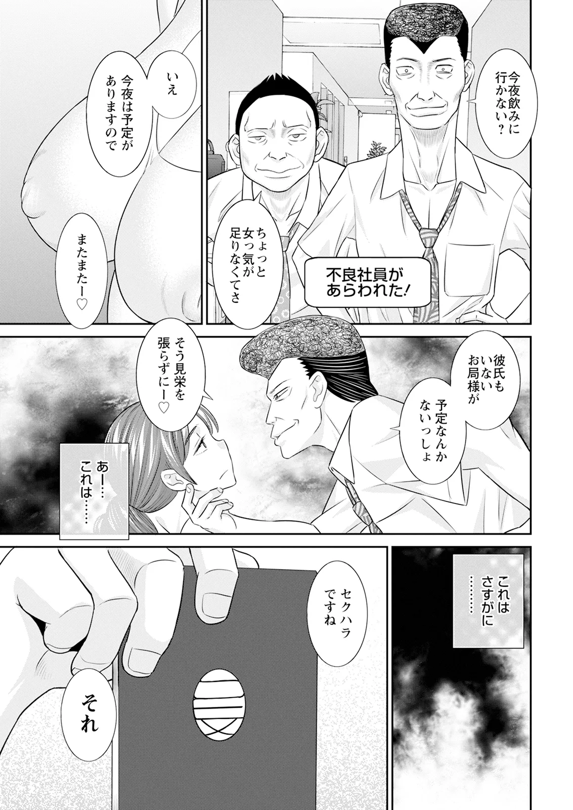 Action Pizazz 2026-01 - Page 29
