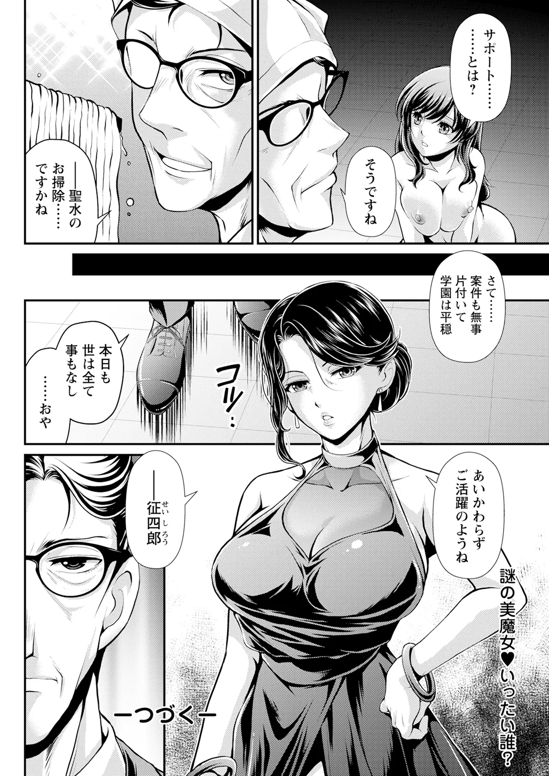 Action Pizazz 2026-01 - Page 292