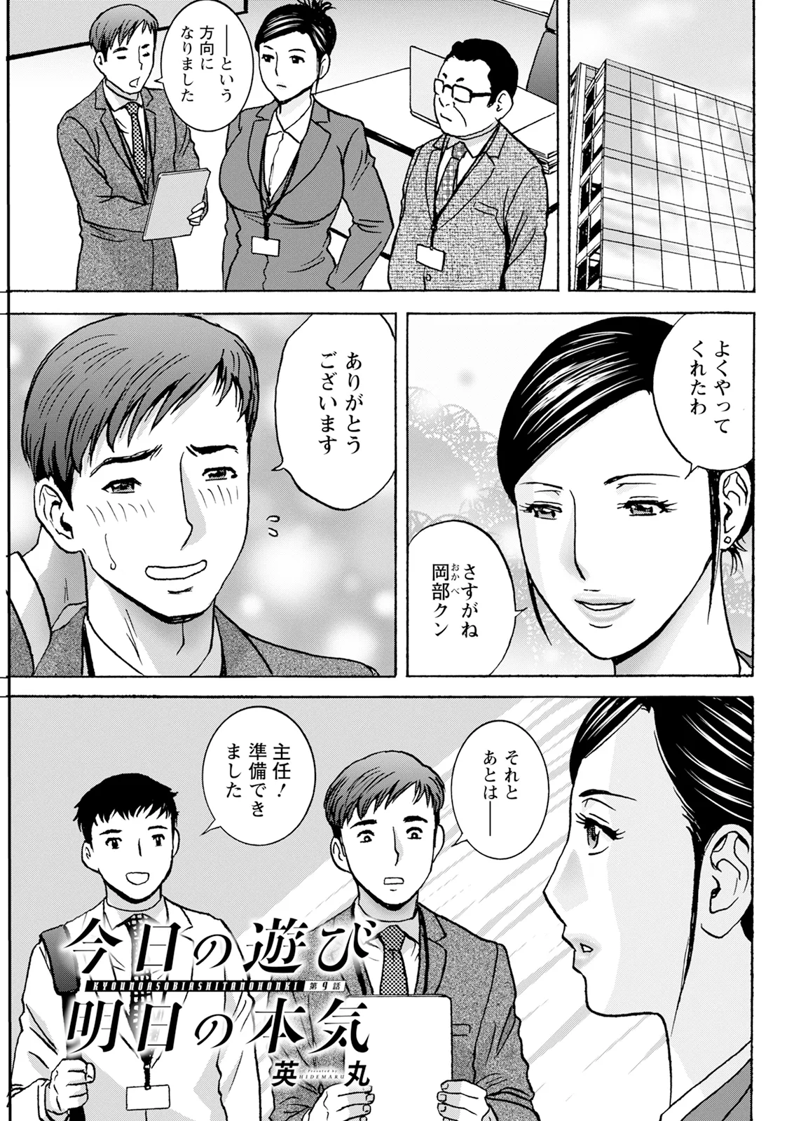 Action Pizazz 2026-01 - Page 293
