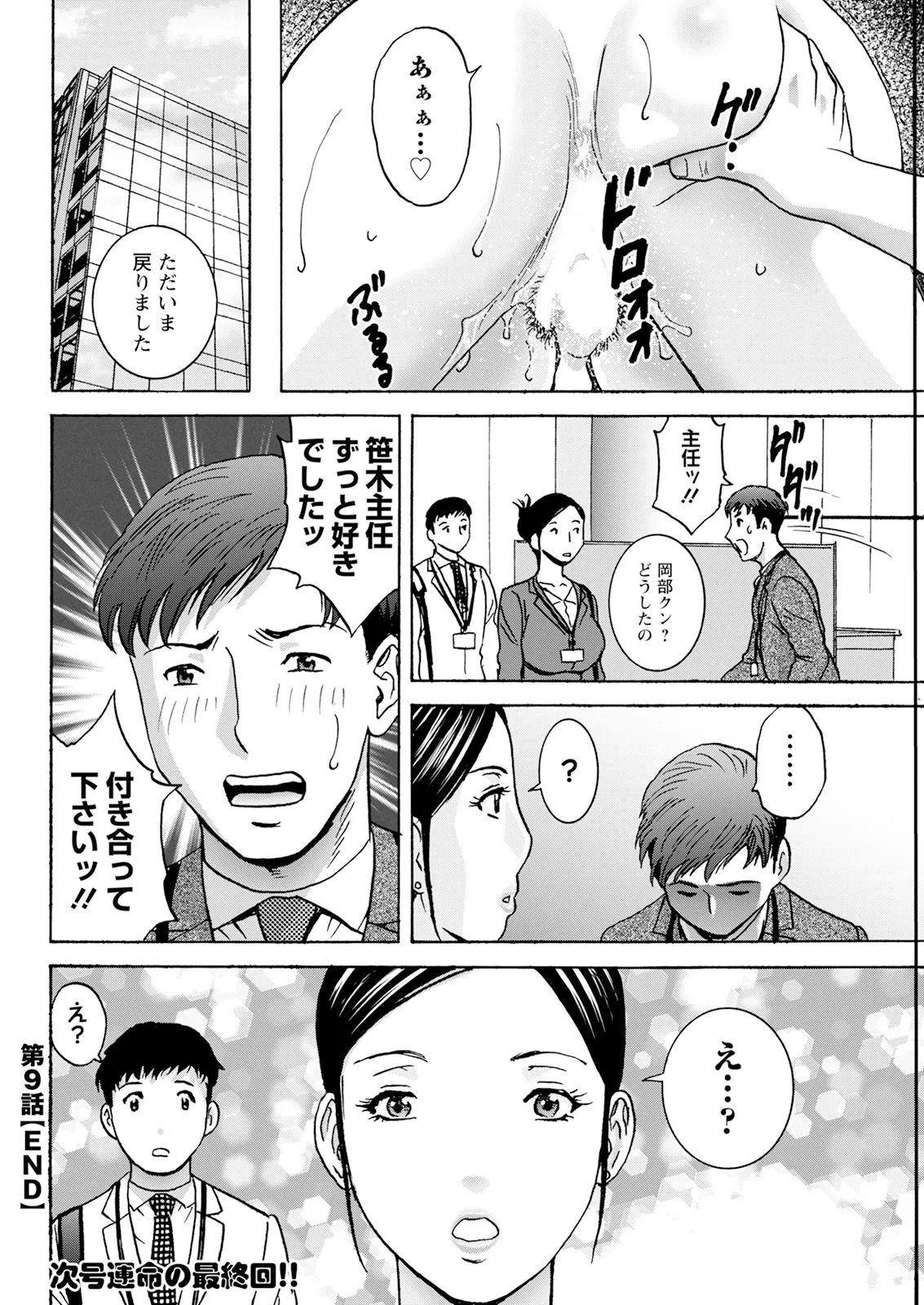 Action Pizazz 2026-01 - Page 310