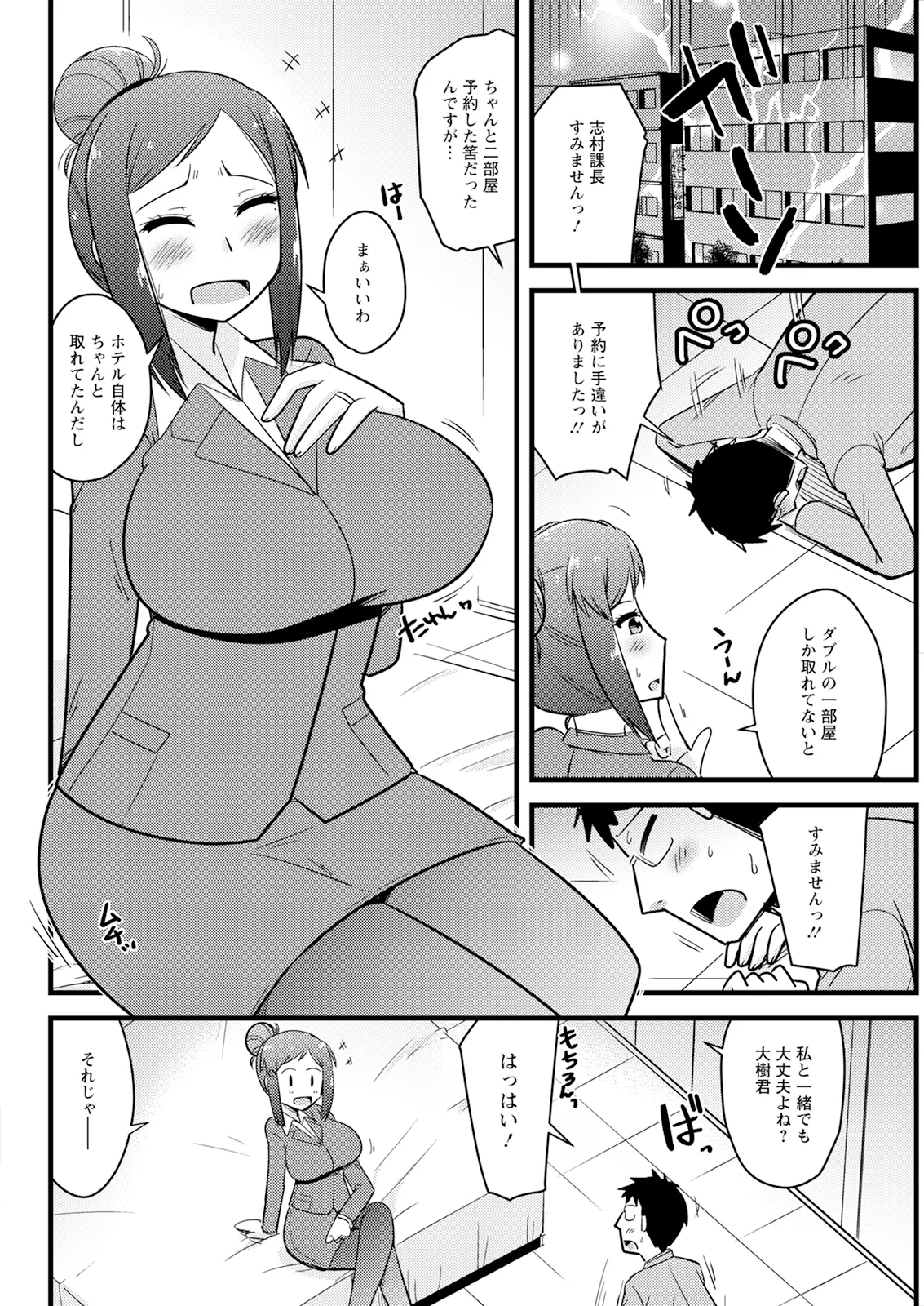 Action Pizazz 2026-01 - Page 312