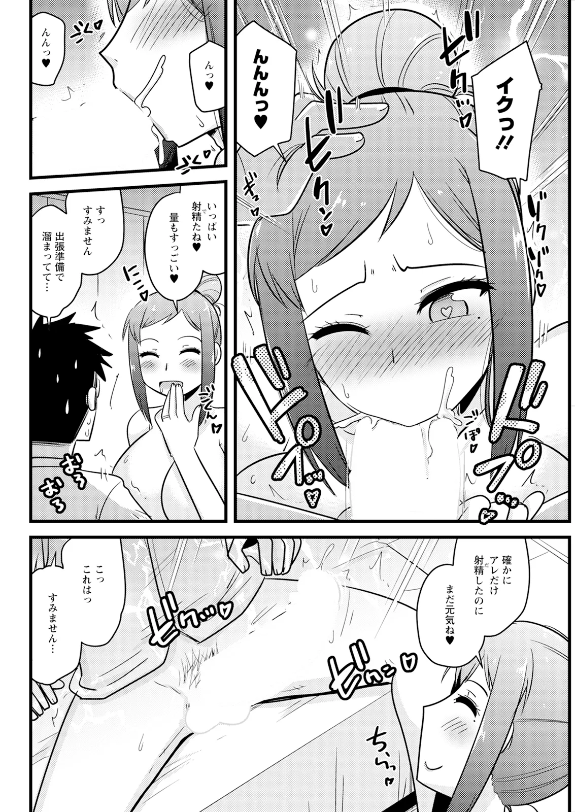 Action Pizazz 2026-01 - Page 316