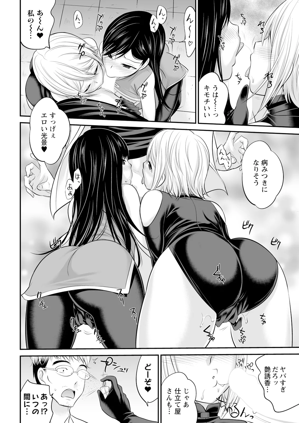 Action Pizazz 2026-01 - Page 338