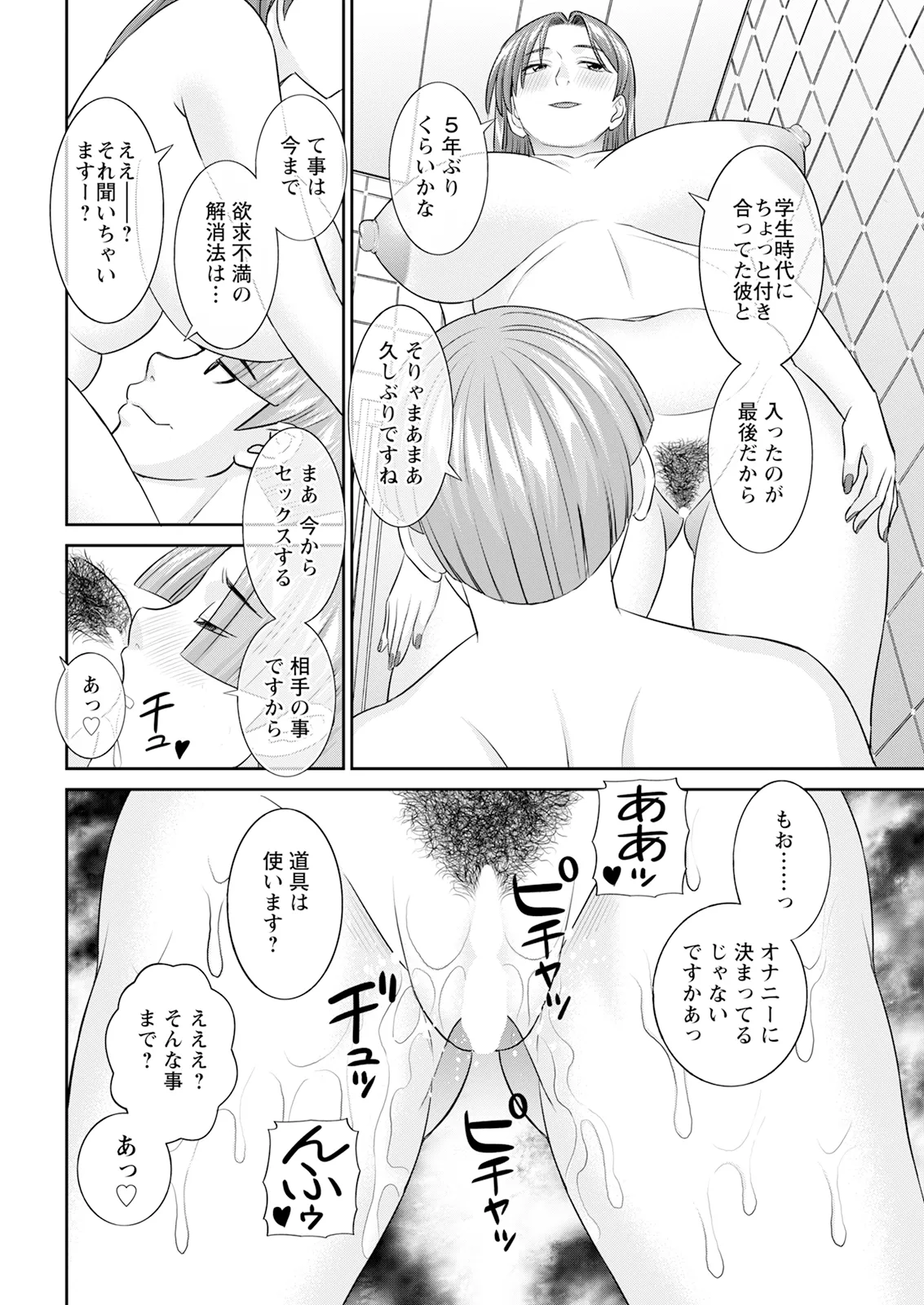 Action Pizazz 2026-01 - Page 34