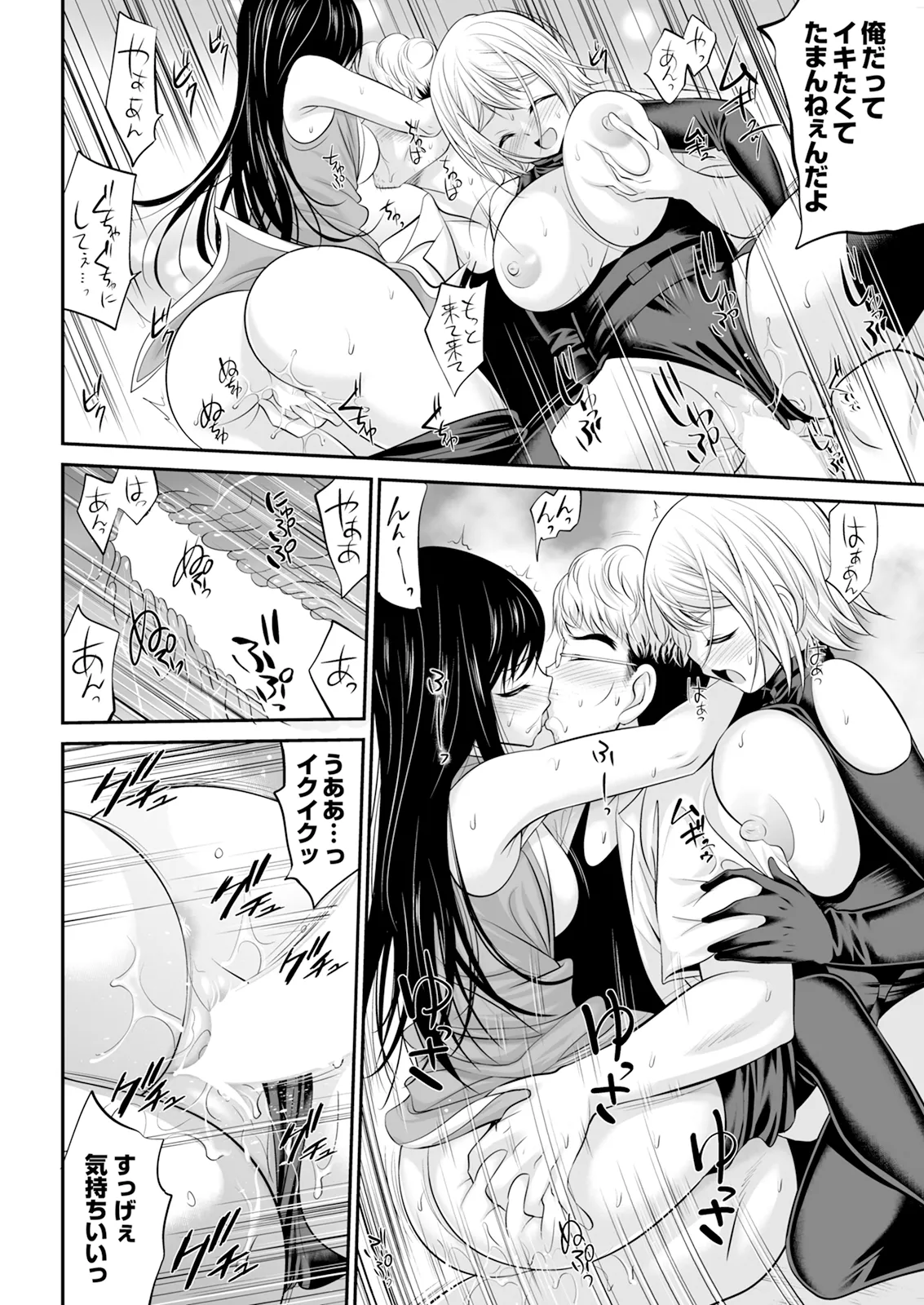 Action Pizazz 2026-01 - Page 346