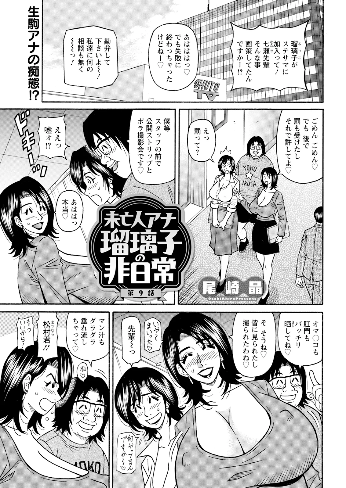 Action Pizazz 2026-01 - Page 349
