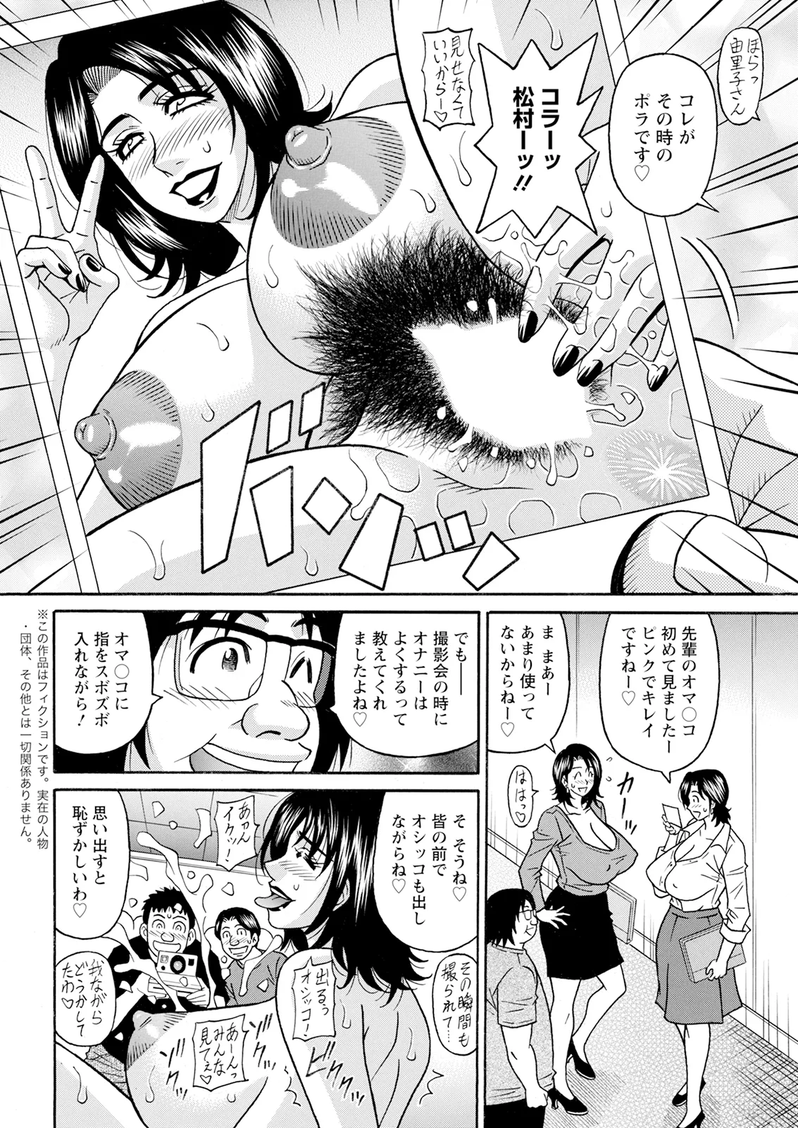 Action Pizazz 2026-01 - Page 350