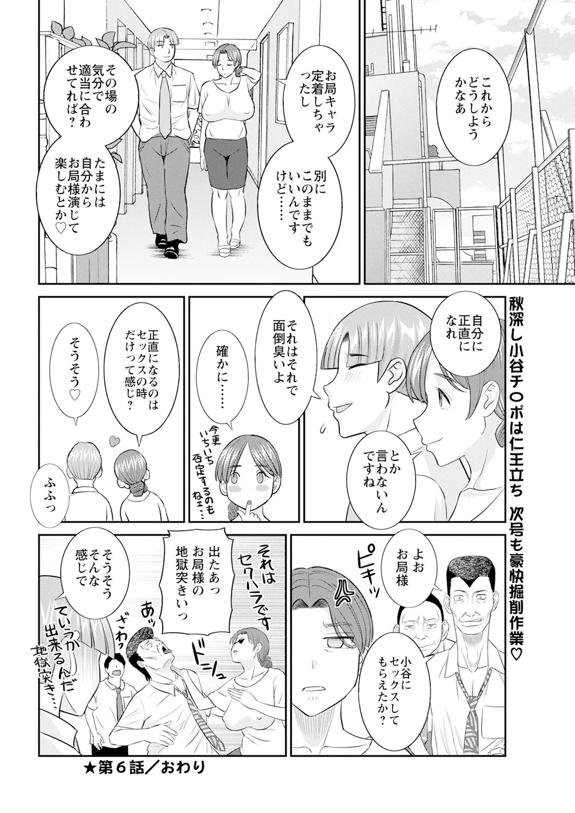 Action Pizazz 2026-01 - Page 42
