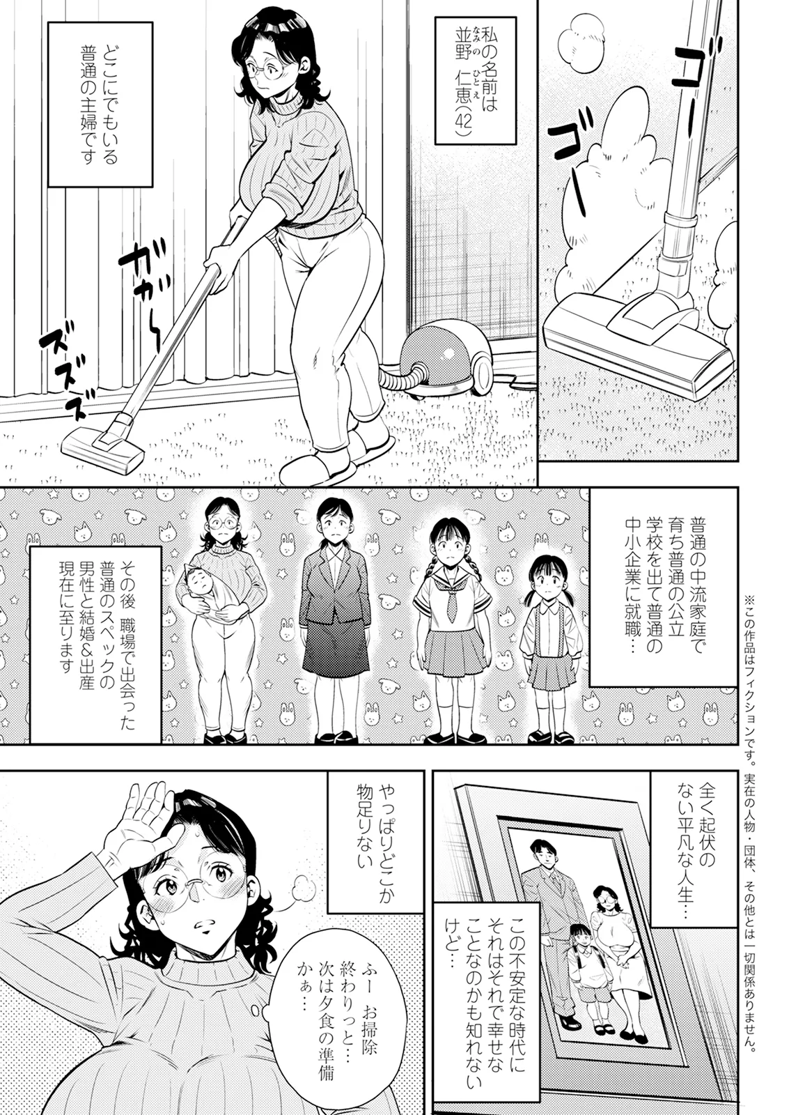 Action Pizazz 2026-01 - Page 45