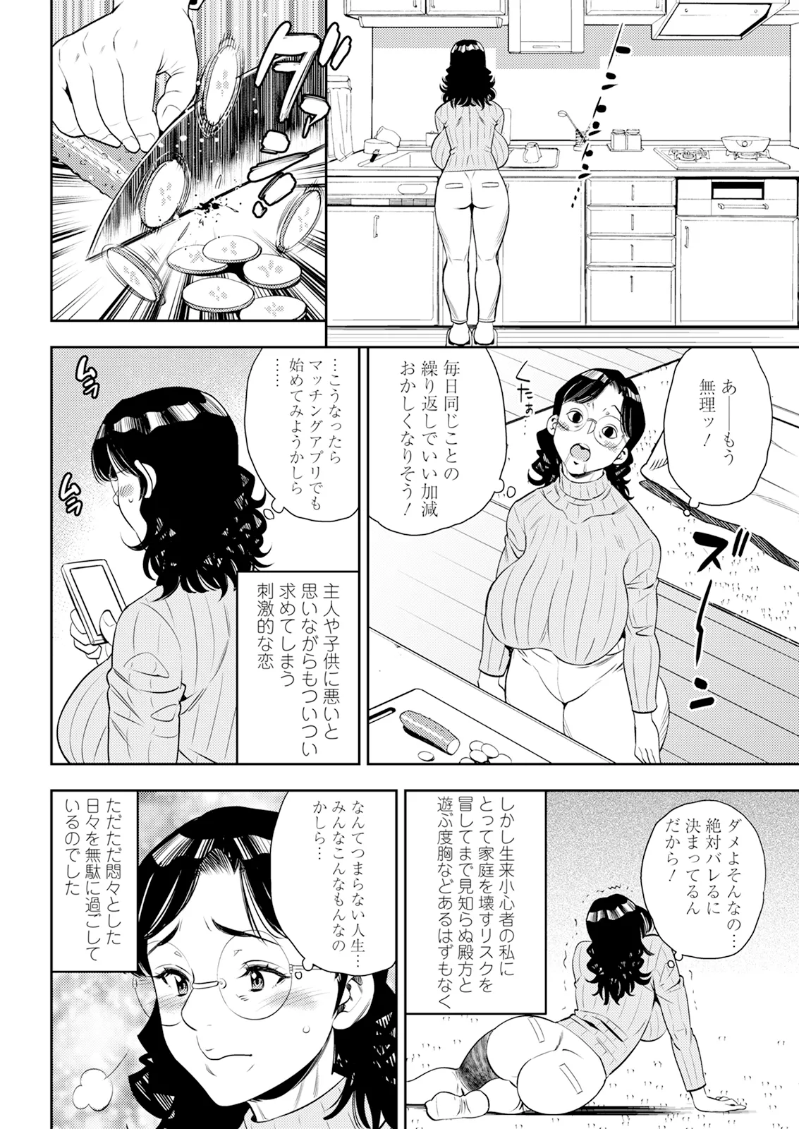 Action Pizazz 2026-01 - Page 46