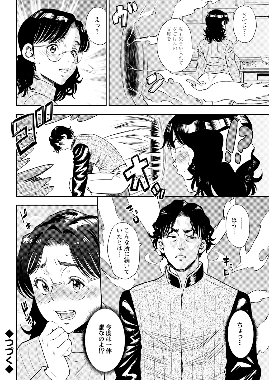 Action Pizazz 2026-01 - Page 60