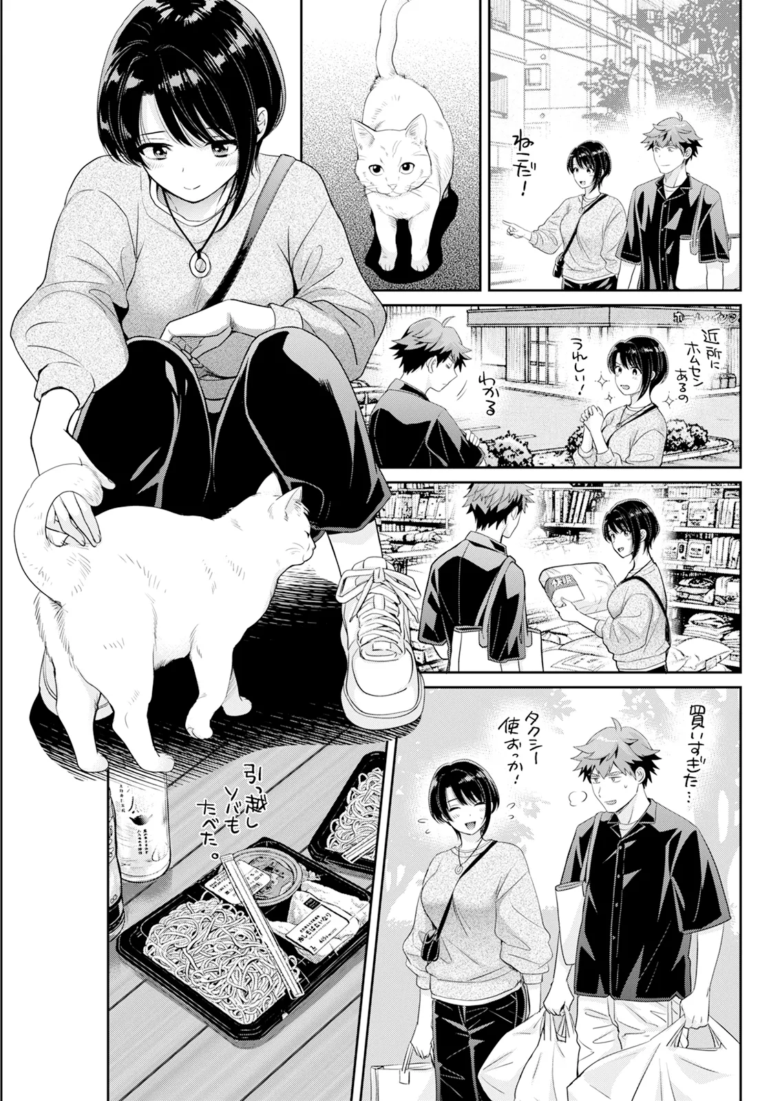 Action Pizazz 2026-01 - Page 81