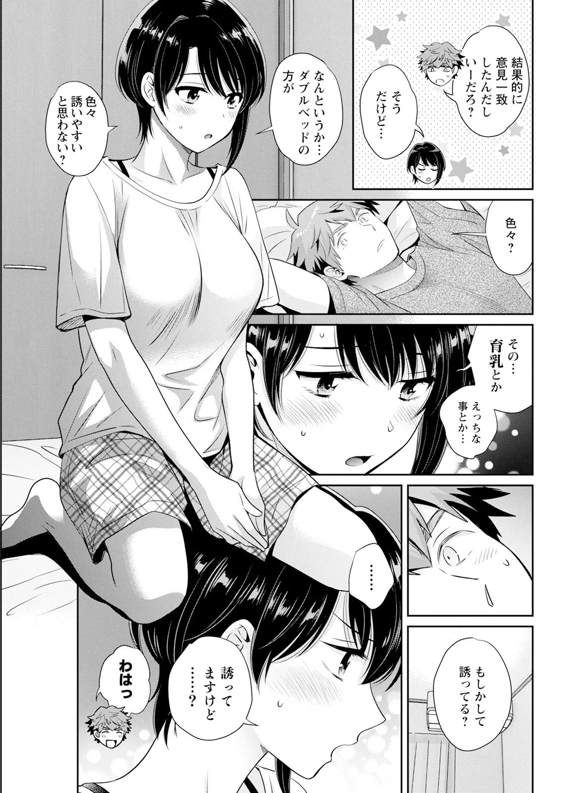 Action Pizazz 2026-01 - Page 85